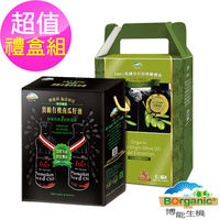 博能生機 有機南瓜籽油2入禮盒+100%冷萃初榨橄欖油2入禮盒
