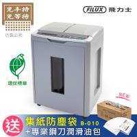 FILUX 飛力士 免手持免等待300張碎紙機 A300(超靜音高保密碎紙機)_原廠直營