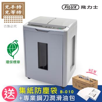 FILUX A-300 超靜音細密碎紙機