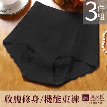 席艾妮 SHIANEY  MIT 現貨 女性平腹高腰束褲 台灣製造 3件組