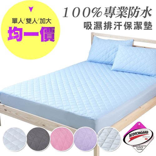 保潔墊 