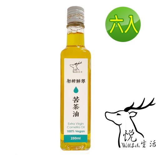 悅‧生活 御品能量--100%原萃冷壓苦茶油6瓶(250ml/瓶)