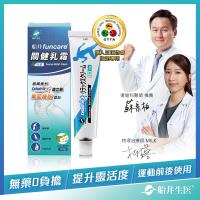 船井 舒緩乳霜30g (擦的葡萄糖胺)