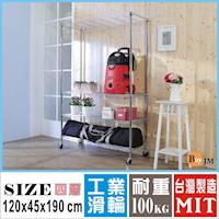 BuyJM 鐵力士120x45x190CM四層鍍鉻層架附工業輪/波浪架