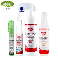 Jie Fen潔芬 抗菌防蚊液250ml+120ml+30ml兒童專用+8ml*4入組