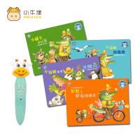 小牛津 小湯姆與尤利先生-精裝4冊(附哞哞牛點讀筆~原廠保固1年)