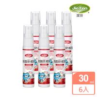 Jie Fen潔芬 兒童專用抗菌防蚊液30ml*6入組