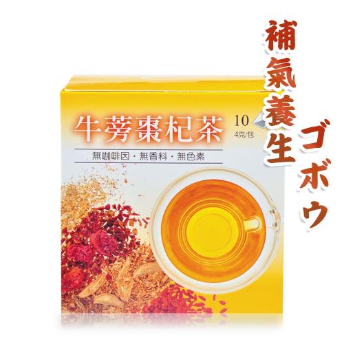 【生達-Vaung凡可】牛蒡棗杞茶(一天一杯養生好體力)