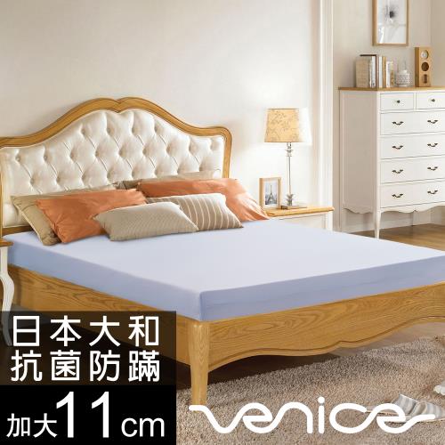 Venice 日本防蹣抗菌11cm記憶床墊-加大6尺-送可愛木製桌曆