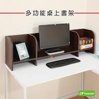 《DFhouse》羅德多功能大書架 收納架 書櫃 層架 空櫃 螢幕架 桌上架 電腦架 鍵盤架