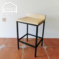 【Amos】工業風低背實木高腳吧檯椅