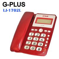 【G-PLUS】來電顯示免持撥號有線電話 LJ-1702