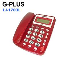 【G-PLUS】來電顯示免持撥號有線電話 LJ-1703