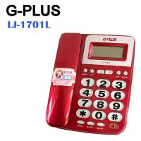 【G-PLUS】來電顯示大字鍵有線電話 LJ-1701L