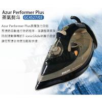 PHILIPS飛利浦Azur Performer Plus蒸氣熨斗GC4527