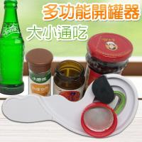台灣製造握把式多功能開瓶器 開罐器