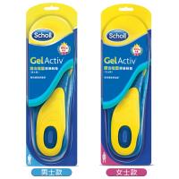 Scholl爽健 Gel Activ 彈力吸震健康鞋墊 任選2雙 (女士款/男士款)