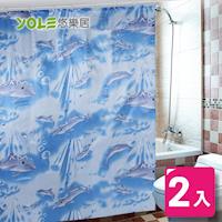 YOLE悠樂居PEVA浴室防水加厚浴簾藍(附環扣)2入組