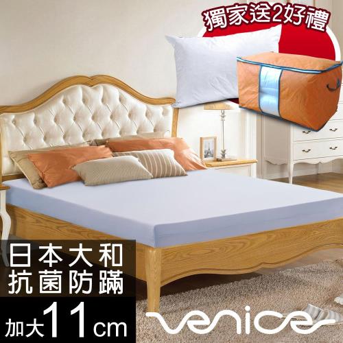 《搭袋+枕》Venice日本防蹣抗菌11cm記憶床墊-加大6尺(共2色)