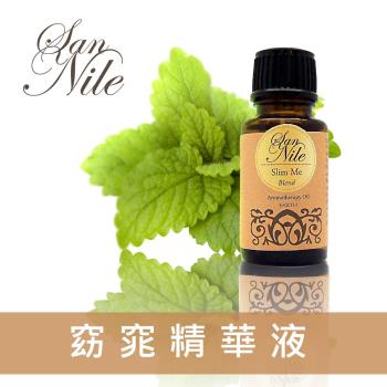 San Nile  Slim Me 窈窕精華液 15ml