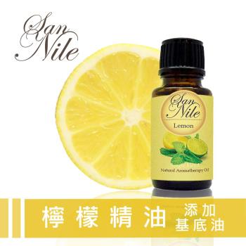 San Nile  Lemon Blend 檸檬精油(添加基底油) 15ml