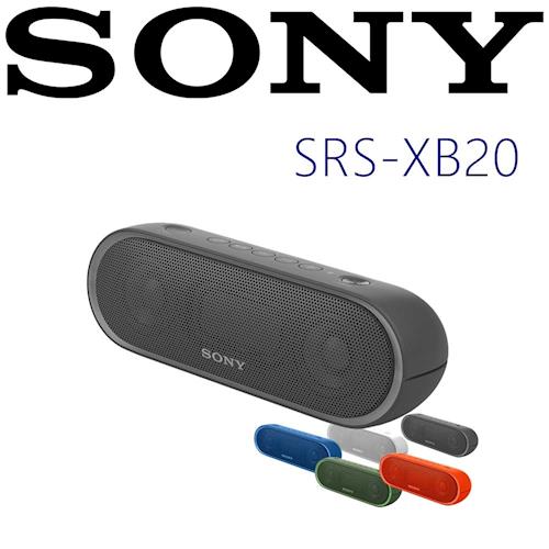 SONY SRS-XB20 40MM全音域單體 串聯派對 便攜式藍芽喇叭 新力索尼公司貨 保固一年