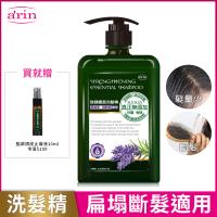 arin氧潤 強健豐盈洗髮精 520ml