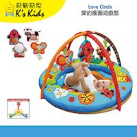 【Ks Kids 奇智奇思 】 愛的圈圈遊戲墊