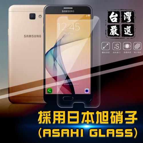 Samsung J7 Pro 疏水疏油超硬9H鋼化玻璃保護貼