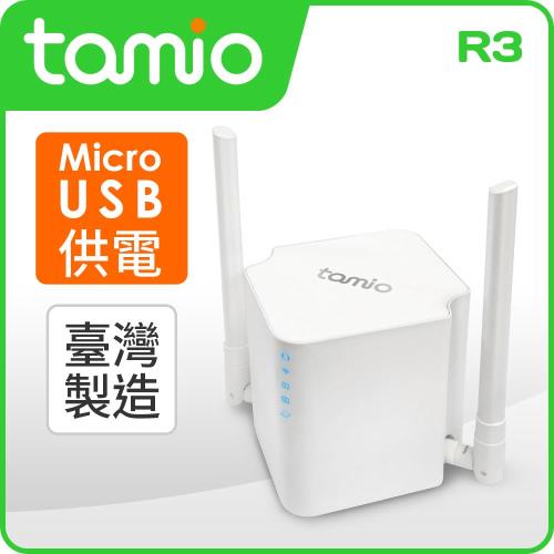 TAMIO R3-無線寬頻分享器