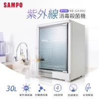 SAMPO聲寶 多功能紫外線殺菌烘碗機 KB-GA30U