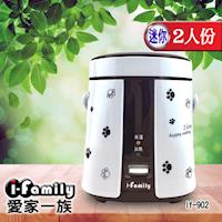 【宇晨I-Family】多功能烹煮電子鍋