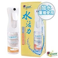 水活力 奈米銀絲抑菌除臭噴霧 (160ML荷蘭噴霧瓶1入)