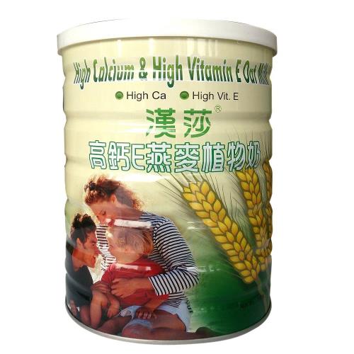 【漢莎】高鈣E燕麥植物奶(850克/罐)