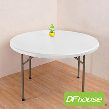 《DFhouse》傑瑞4尺圓桌(白色款)-可摺疊◆無毒塑料◆ 圓桌/宴會桌/折合桌/辦桌/摺疊桌