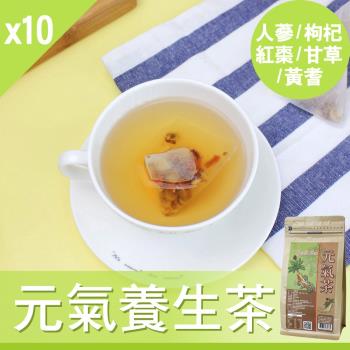 【Mr.Teago】元氣茶/養生茶/養生飲-3角立體茶包-10袋/組(30包/袋)