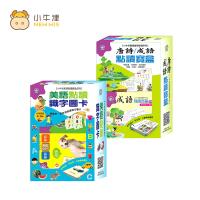 小牛津 美語點讀+唐詩/成語識字圖卡(認知卡套組~適用哞哞牛點讀筆)
