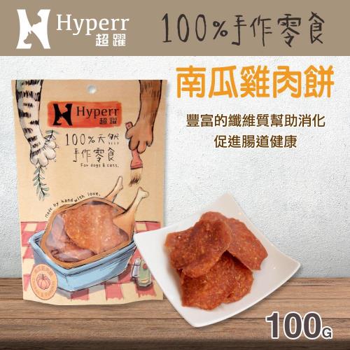 Hyperr超躍 手作南瓜雞肉餅 100g