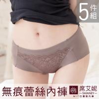 席艾妮 SHIANEY MIT女性蕾絲無痕內褲 M/L/XL 台灣製 5件組