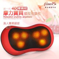 Concern 康生 新第四代櫻桃紅4D摩力寶貝溫熱揉捏按摩枕CON-1288