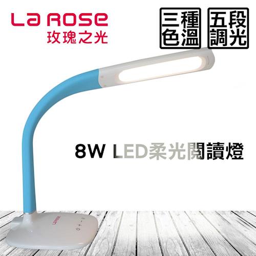 La Rose 8W LED柔光三色五段調光閱讀燈 檯燈 