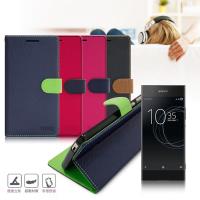 台灣製造 FOCUS SONY Xperia XA1 糖果繽紛支架側翻皮套