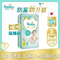 【幫寶適】 一級幫 紙尿褲/尿布(S) 60片X4包
