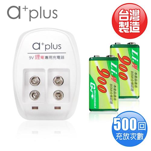 a+plus X GN 高容量9V鋰電充電組(附2顆電池)