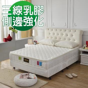 A+愛家-正三線-乳膠抗菌-防潑水護邊獨立筒床墊-雙人加大六尺-側邊強化耐用好睡眠