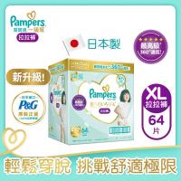 【幫寶適】一級幫 拉拉褲/褲型尿布 (XL)64片_日本原裝/箱