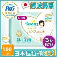 【幫寶適】一級幫 拉拉褲/褲型尿布 (XXL) 25片x4包_日本原裝/箱