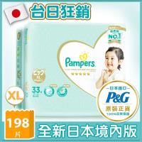 【幫寶適】一級幫 紙尿褲/尿布 (XL) 33片X6包_日本原裝/箱