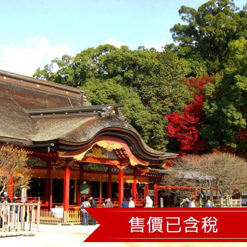 搶購-九州鐵道紀念館.海響館.太宰府.一蘭拉麵5日(含稅)旅遊