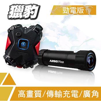 Supercam獵豹 A260Plus 高畫質機車行車紀錄器-勁電版